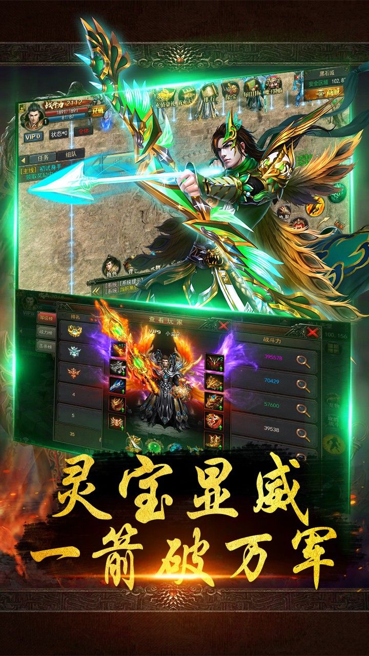 战千雄OL游戏官方网站下载正式版  v3.1.2