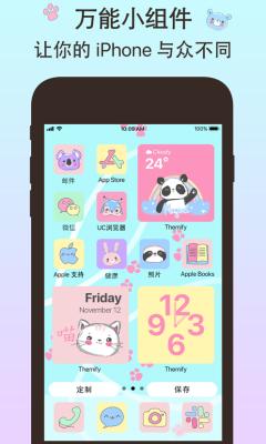 百变主题 v4.0