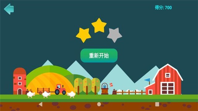 农场记忆