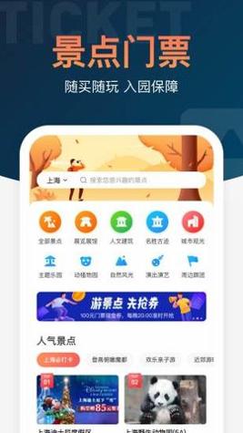铁友火车票 v9.9.88