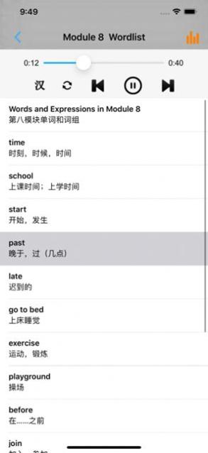外研版五年级下册英语电子课本点读 v5.0.10