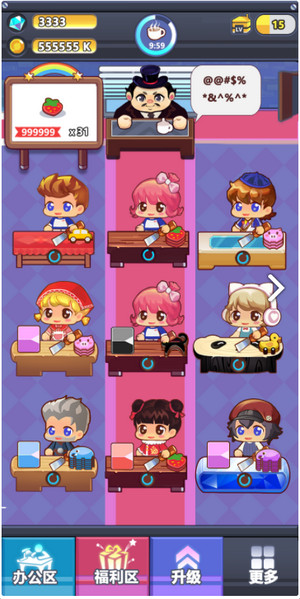 嗨老板游戏官方版