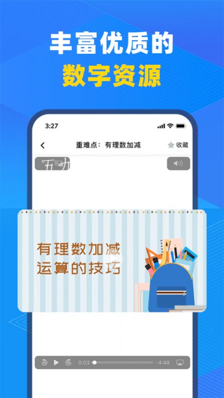 中教云智教app教师端  v5.0.3