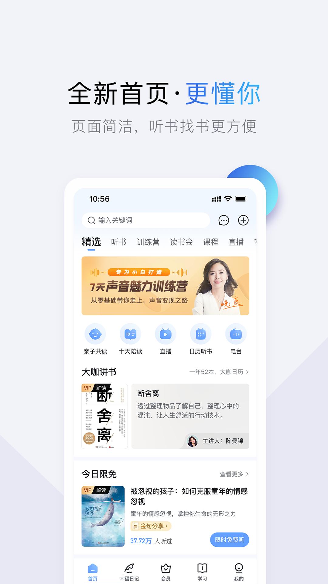 十点读书 版本:6.11.1