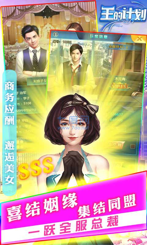王的计划 v1.1.9