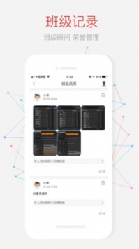 家长空间 v2.0.5