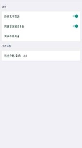优雅文字 v3.0.5