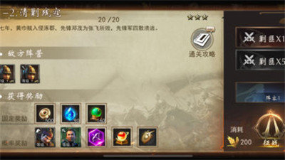 三国武将传手游 v1.1