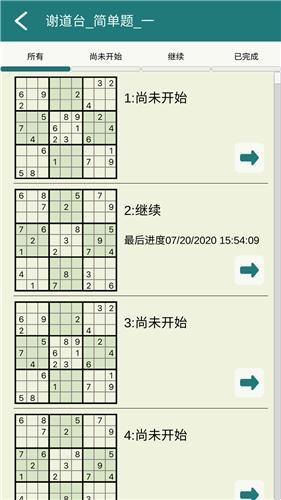 数独玩家去广告版  v1.0.16
