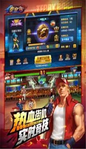 拳皇98终极之战OL 2024-06-25 15:08