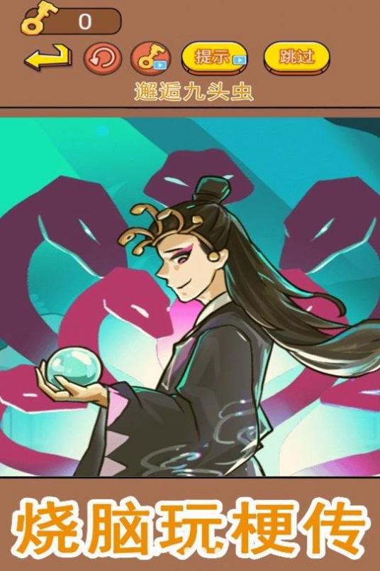 西游爆笑传 v1.0