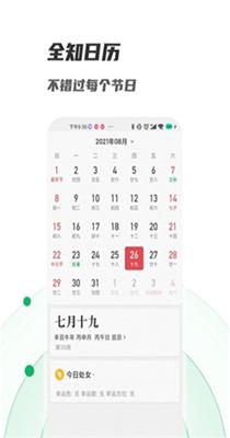 萌新相机管家 v1.0.0