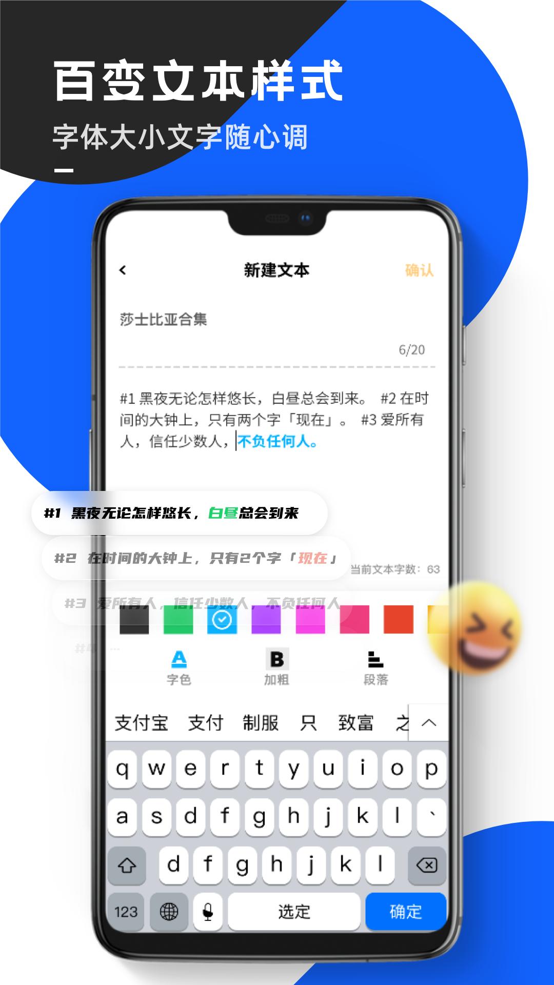 念念提词器 v1.0.0