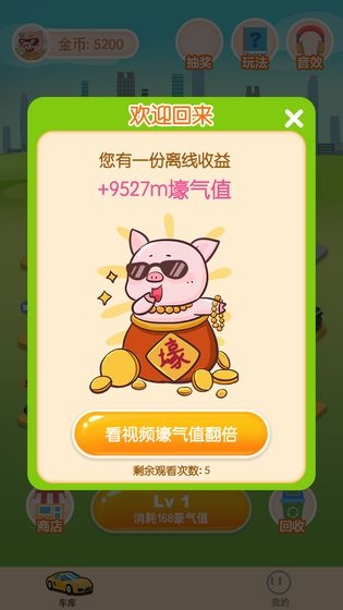 我不是车车 v0.1 安卓版