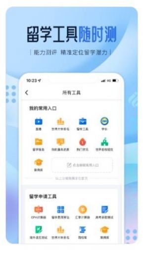i启德  v1.0.0