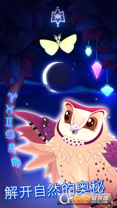 Starlight(彩翼之星夜安卓中文版) v1.35