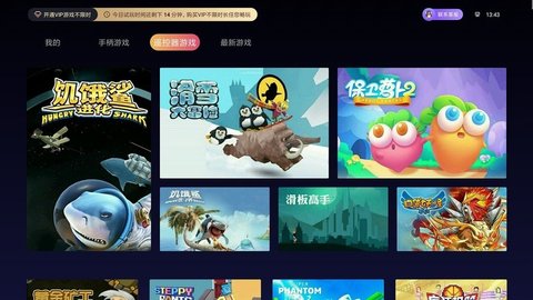 快牛游戏网电视版APP官方版