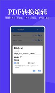 文件文档查看器