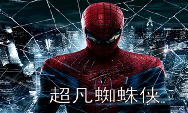 超凡蜘蛛侠2破解版