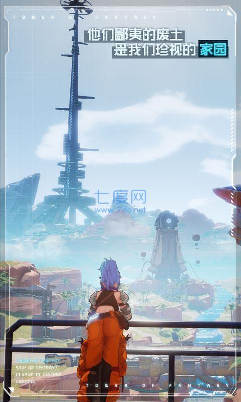 幻塔官服 v2.4.131.