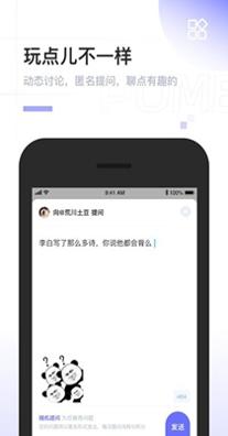 Pome社交.jpg