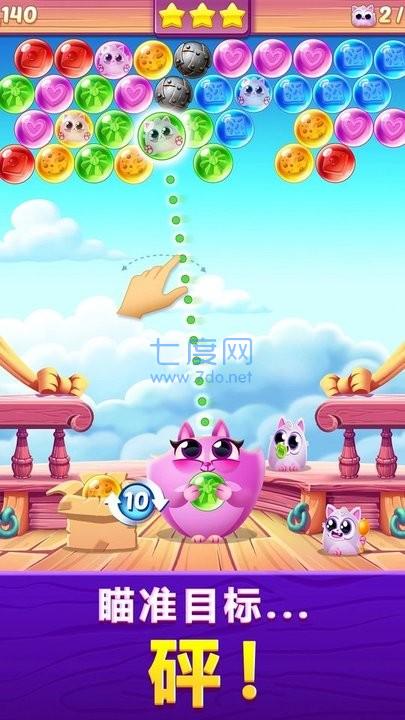 曲奇猫泡泡游戏