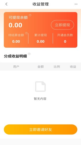 优题宝APP最新版安装  v5.0.4