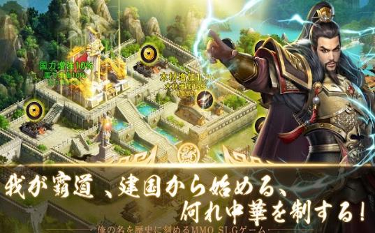 统领帝国手游官网安卓版  v4.0.4