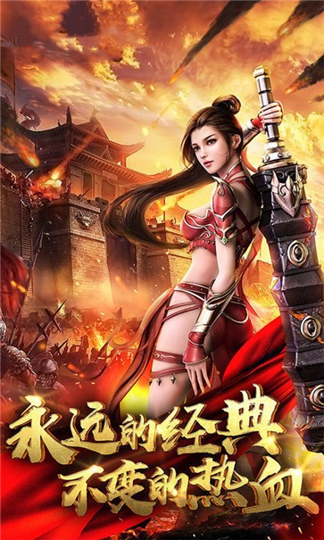 盛世齐天传奇  v1.0