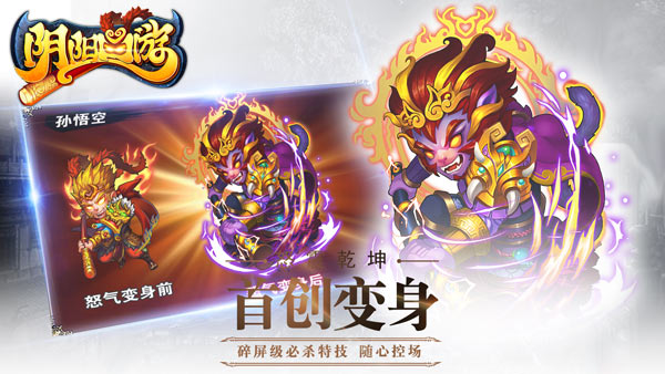 阴阳西游  果盘版 v3.0.5