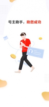 租号玩官方版 v3.0.5