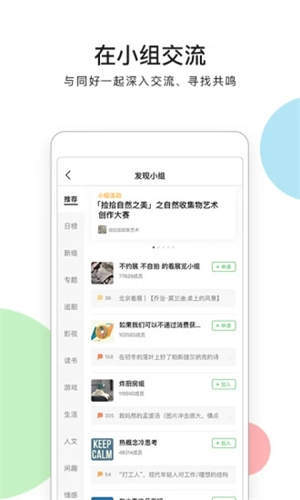 豆瓣2024最新版 v3.2.3
