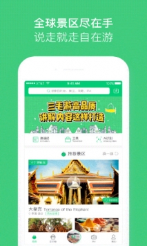 三毛游 v3.1.5