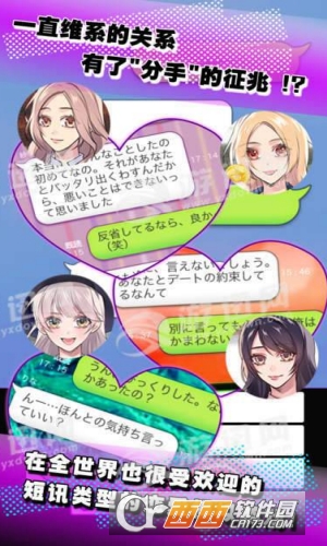 秘密的关系开始了3官方最新版 安卓版