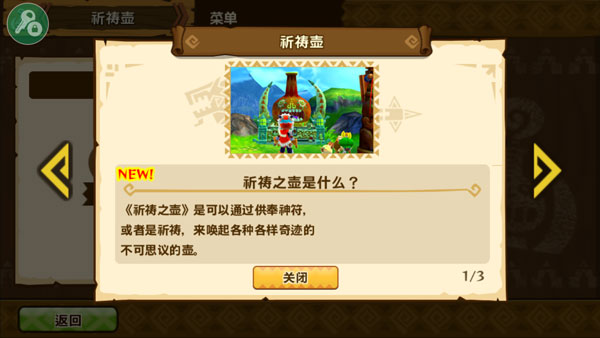 怪物猎人物语 v1.0.3