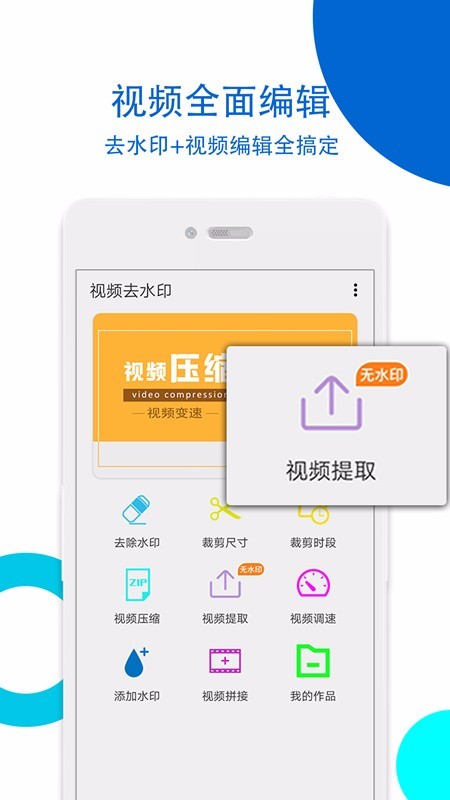 视频无痕去水印 2022-12-28 06:18