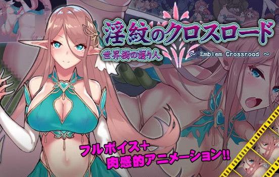 银纹的交叉之路 v1.0