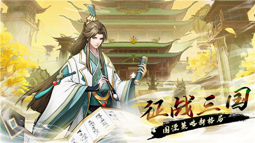 战龙无双手游 v4.5.2