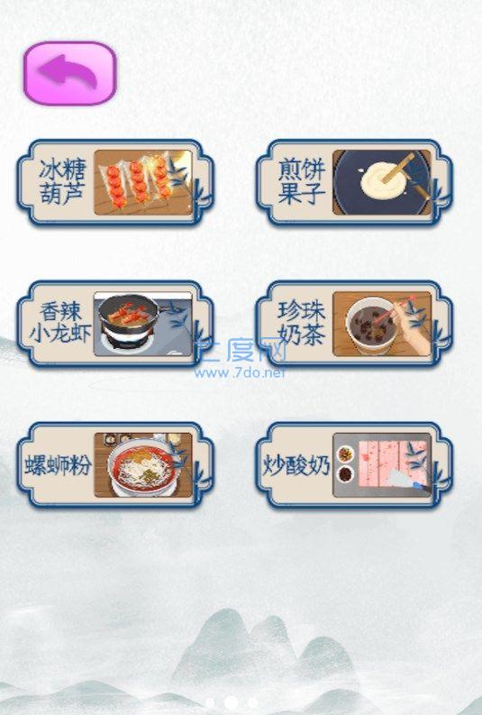 真实迷你小厨房游戏