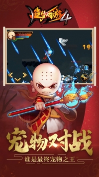 造梦西游4 v4.0.5