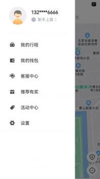 蓉橙出行乘客端 v3.0.5