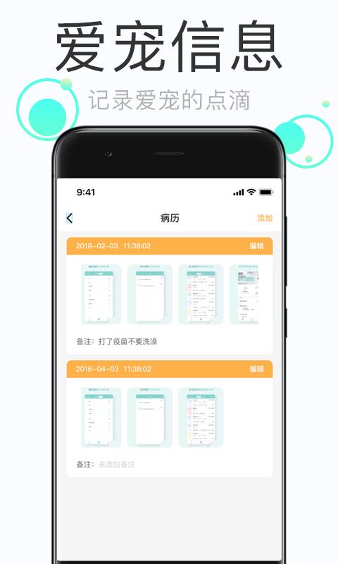 铲屎官的日常截图1