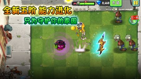 别打植物 v3.0.5