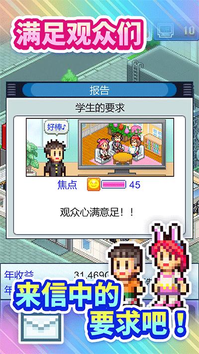 开拍电视制作物语折相思汉化版 v101