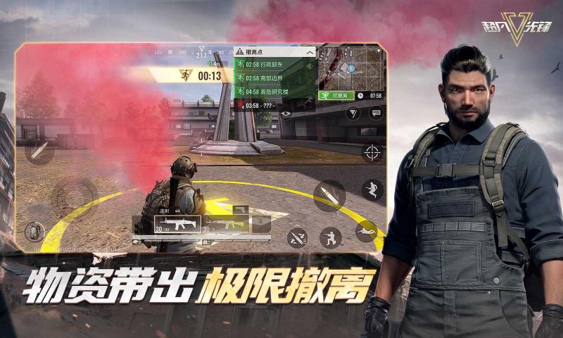 超凡先锋国服