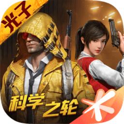 和平精英战狼启动器