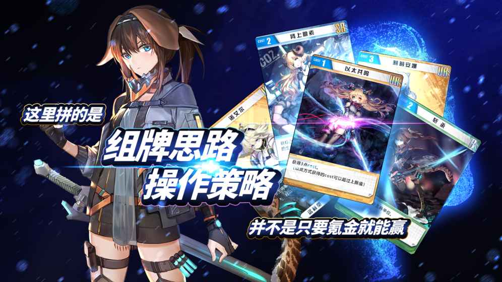 代号奇美拉 v3.2.5