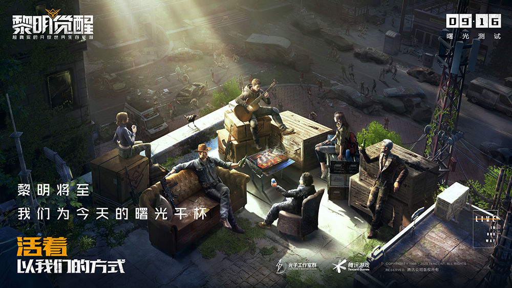 黎明觉醒正式服安装包最新版  v4.3.1