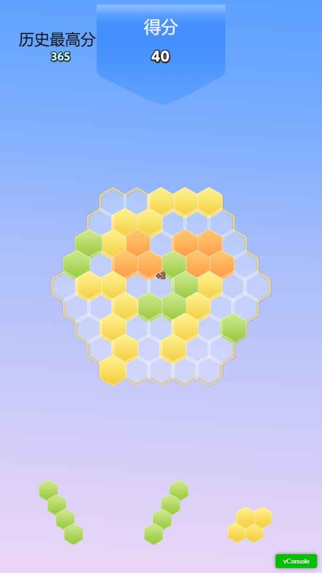 六角合消除  v1.4