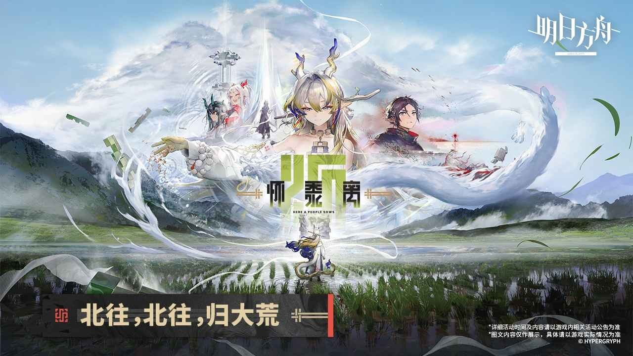 明日方舟官方版 v2.2.21
